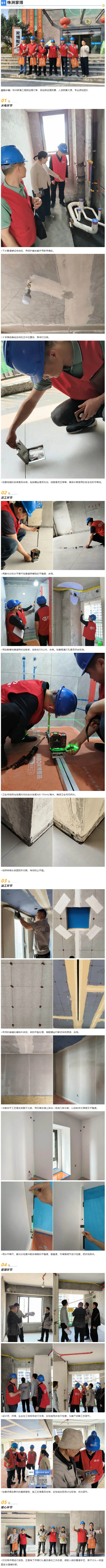 工地巡檢430期 _ 以嚴(yán)苛細(xì)節(jié)，鑄就放心之家_202532735222.jpg