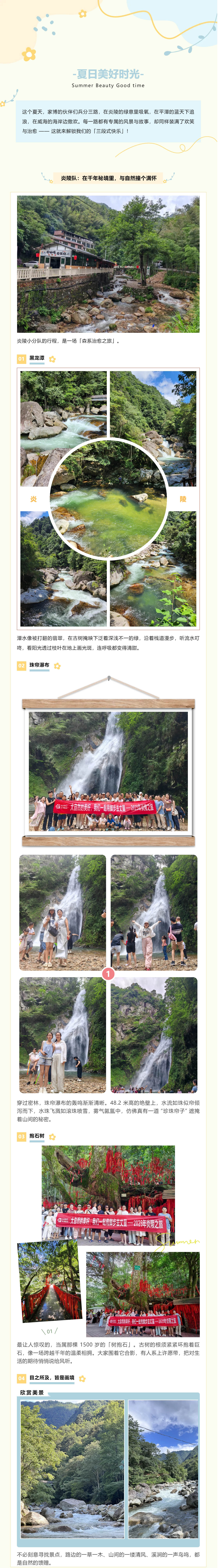1家博分隊度假記：從山林到海島，把快樂分成 三段式_202581062321.jpg