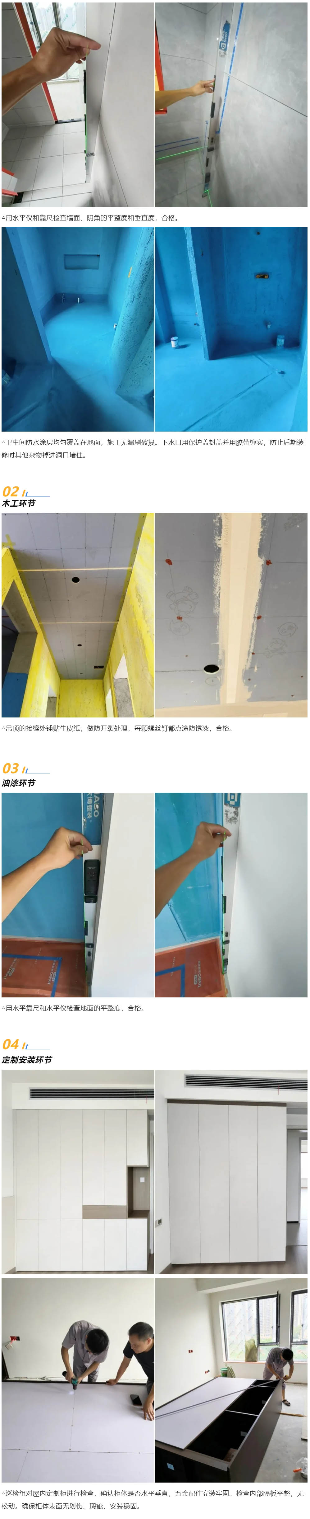 2工地巡檢448期 _ 深化工地巡檢，推動(dòng)工地提質(zhì)_20258162458 拷貝.jpg