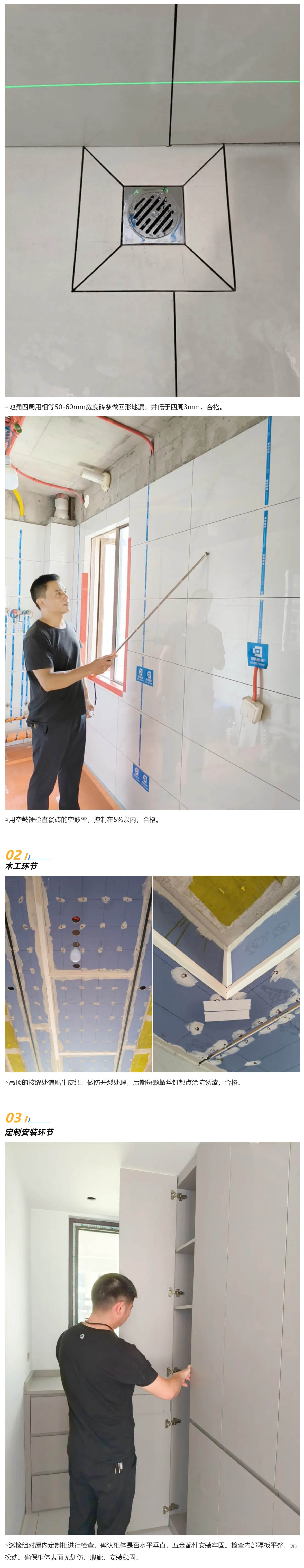 2工地巡檢452期 _ 嚴(yán)守標(biāo)準(zhǔn)不松懈，落實(shí)每處細(xì)節(jié)，不負(fù)每位業(yè)主托付_20259132121 拷貝.jpg